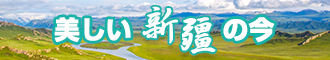 12O秒性爱视频新疆banner-w330n60.jpg